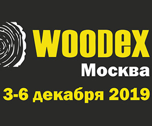 Приглашаем на Международную выставку "Woodex 2019"